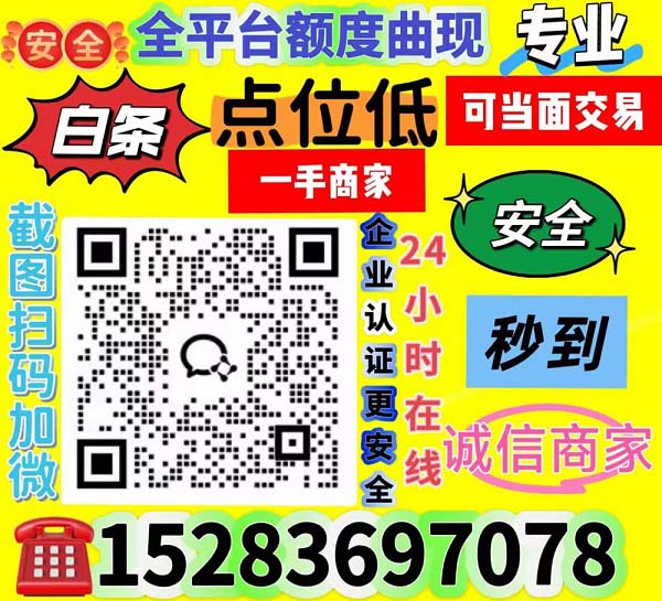 广州套京东白条完整流程支持线下！